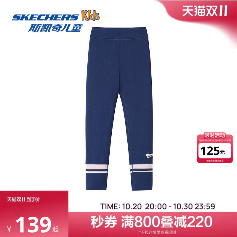 Skechers斯凯奇女童修身针织紧身长裤春秋儿童时尚百搭休闲裤子