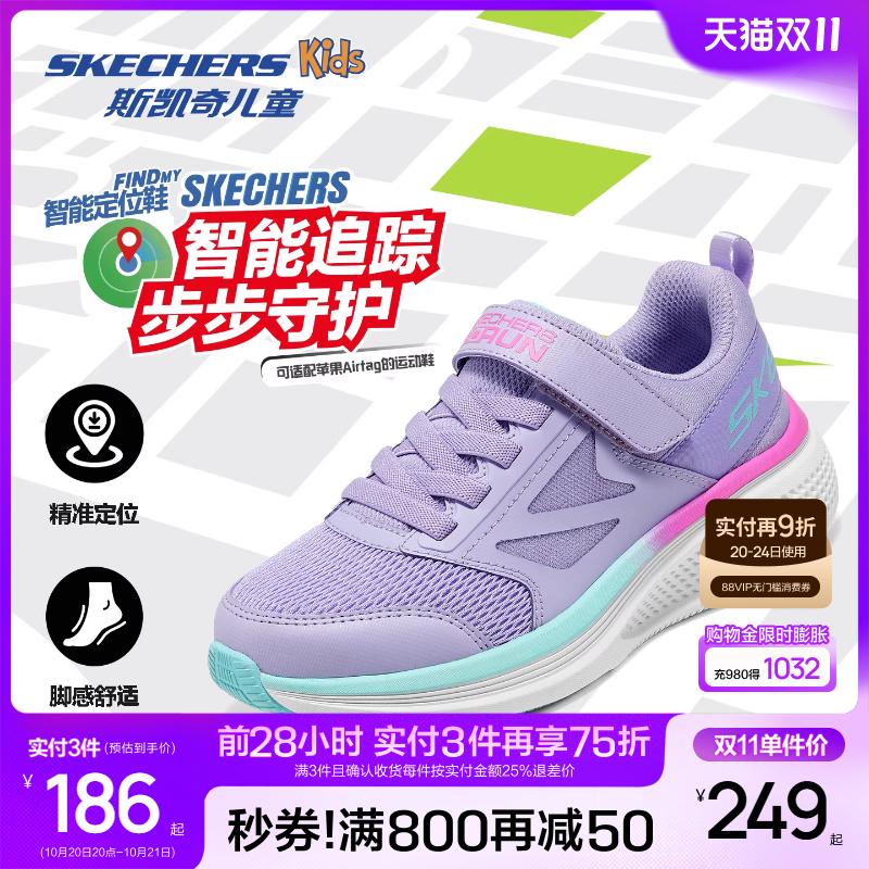 GO RUN ELEVATE 2.0大底，轻弹舒适