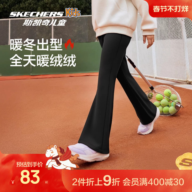 Skechers斯凯奇女童喇叭裤春秋童装微喇修身长裤大童休闲运动裤子