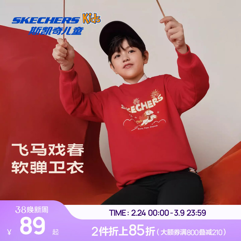 Skechers斯凯奇儿童红色卫衣男女童马年限定童装舒适百搭长袖上衣
