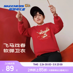 Skechers斯凯奇儿童红色卫衣新年拜年服男女童马年限定过年上衣