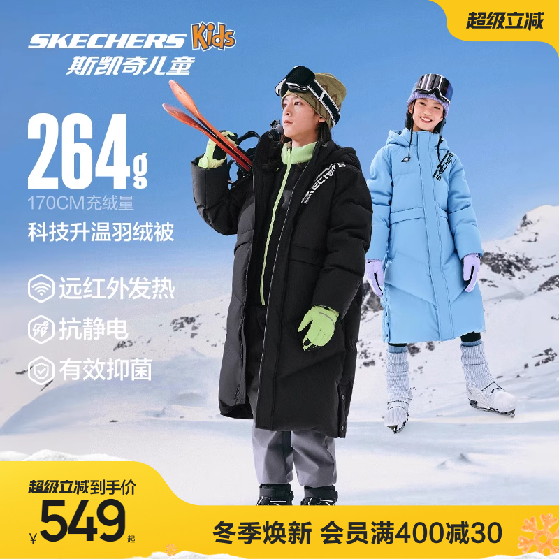斯凯奇男女童梭织长款羽绒外套