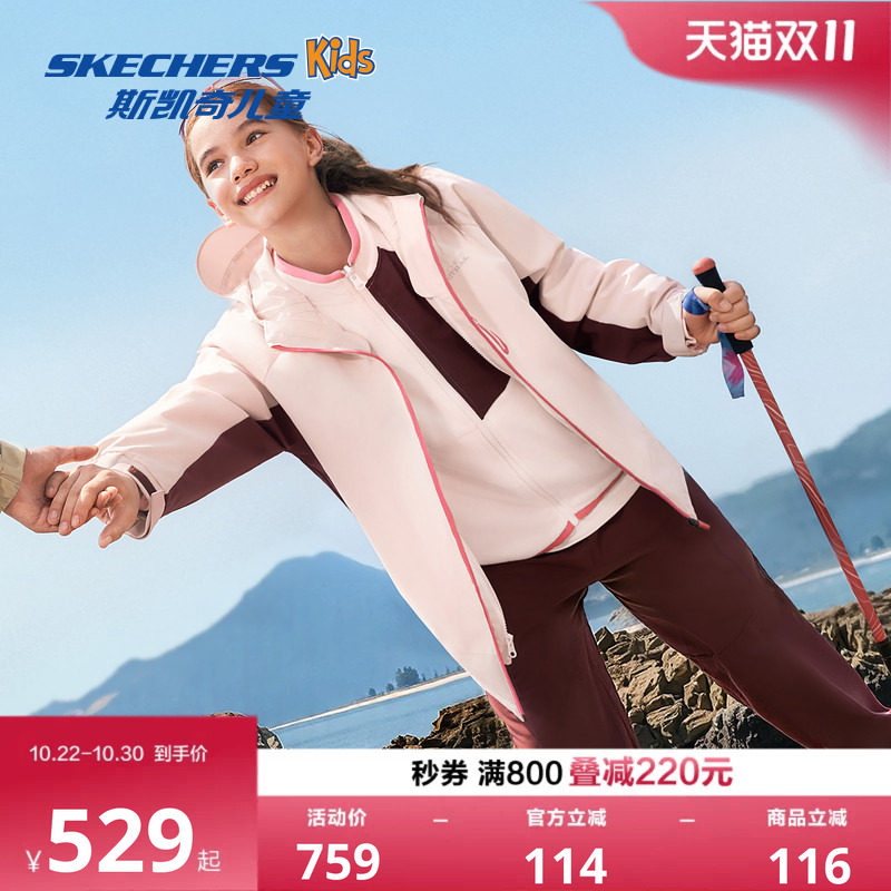 Skechers斯凯奇女童多功能连帽外套春秋儿童户外休闲运动上衣套装