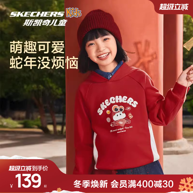 斯凯奇男女童针织连帽套头卫衣