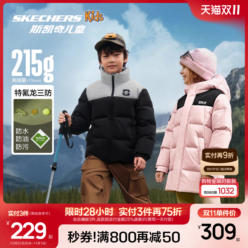 斯凯奇儿童中长款羽绒服保暖外套