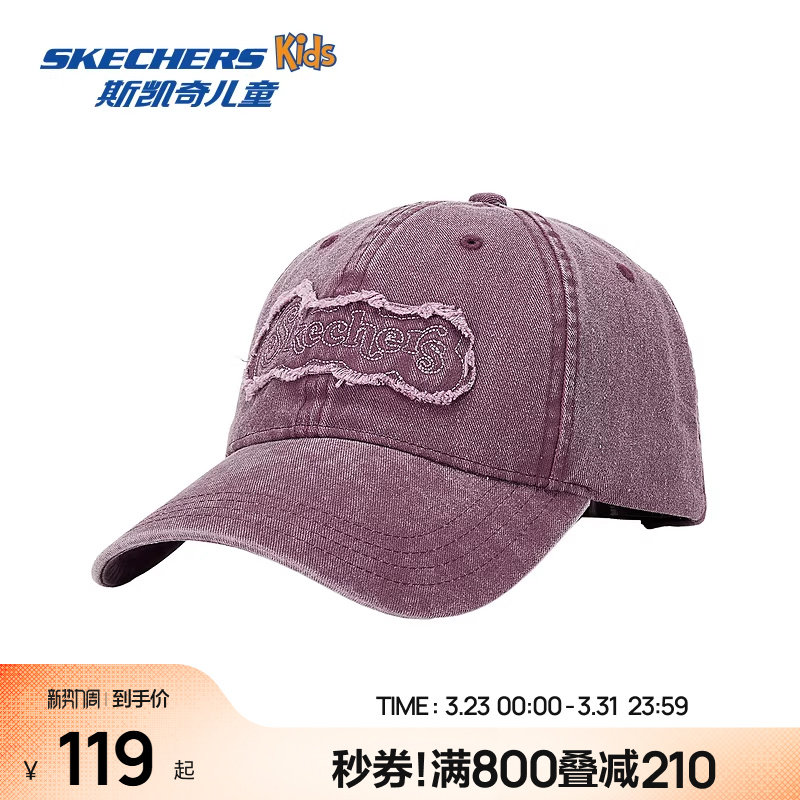 Skechers斯凯奇儿童棒球帽时尚百搭水洗帽子男女童街头潮流鸭