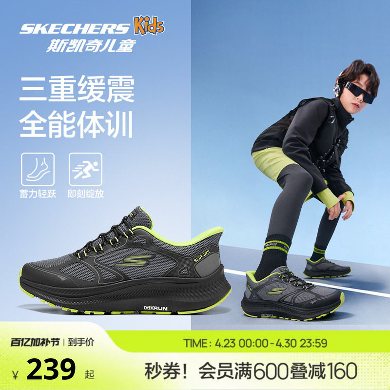 Skechers斯凯奇儿童云跃闪穿鞋春秋男童运动鞋一脚蹬青少年跑步鞋