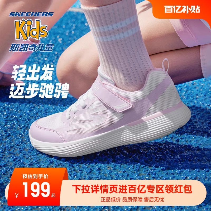 Skechers斯凯奇儿童体训鞋男女童轻盈透气减震易弯折专业运动