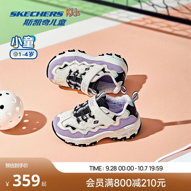 Skechers斯凯奇儿童复古经典老爹鞋时尚潮流女小童轻便休闲运动鞋