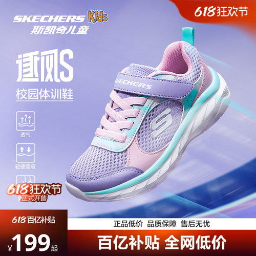 斯凯奇女童轻质舒适缓震运动鞋