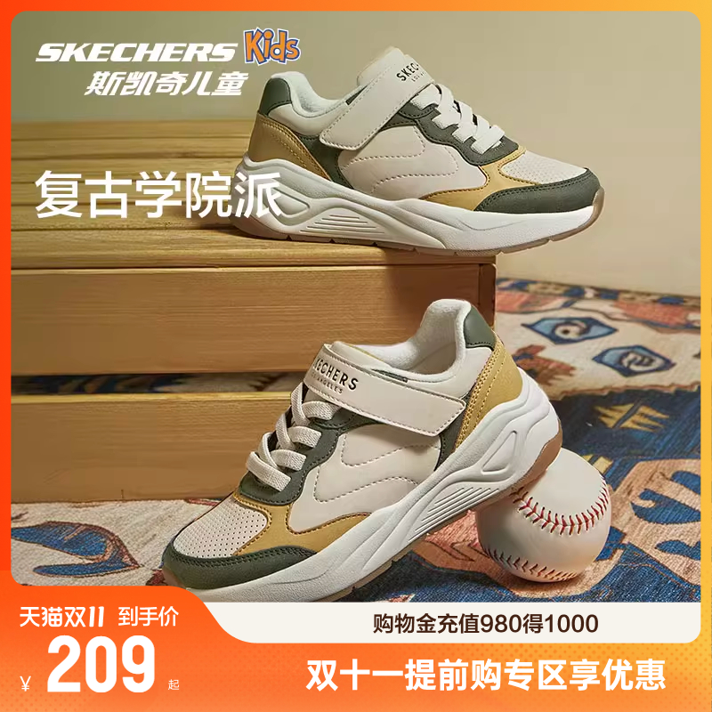 Skechers斯凯奇儿童潮流校园运动鞋秋冬男童时尚复古中大童休闲鞋