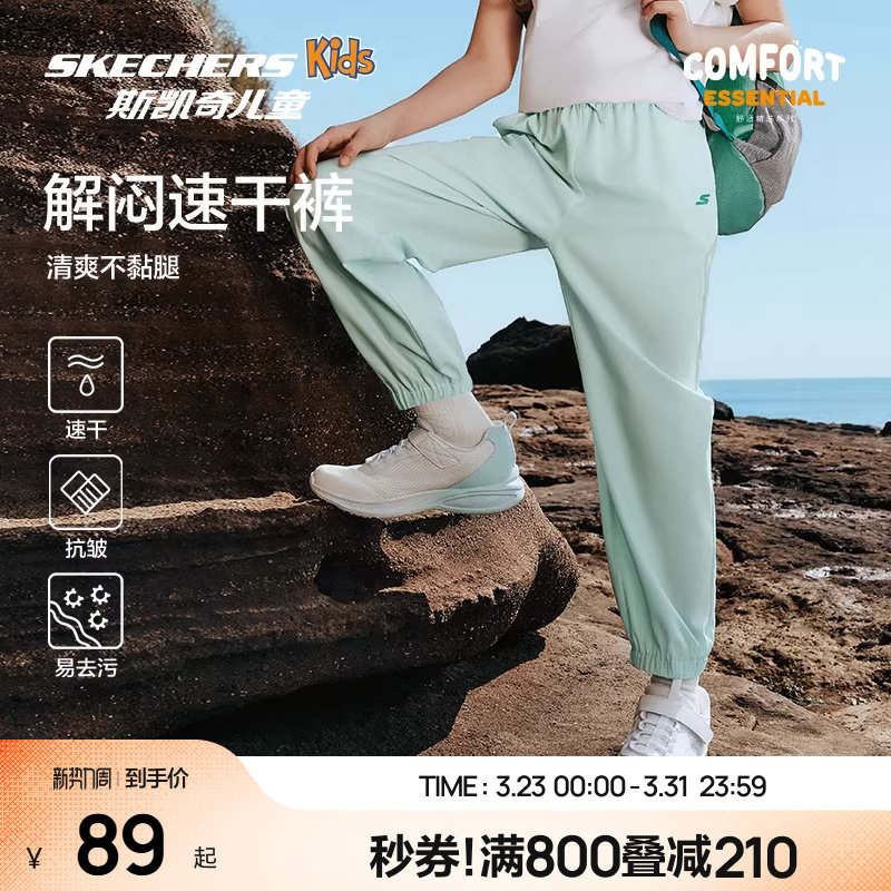 Skechers斯凯奇儿童透气速干运动裤春夏防蚊裤男女童宽松舒适