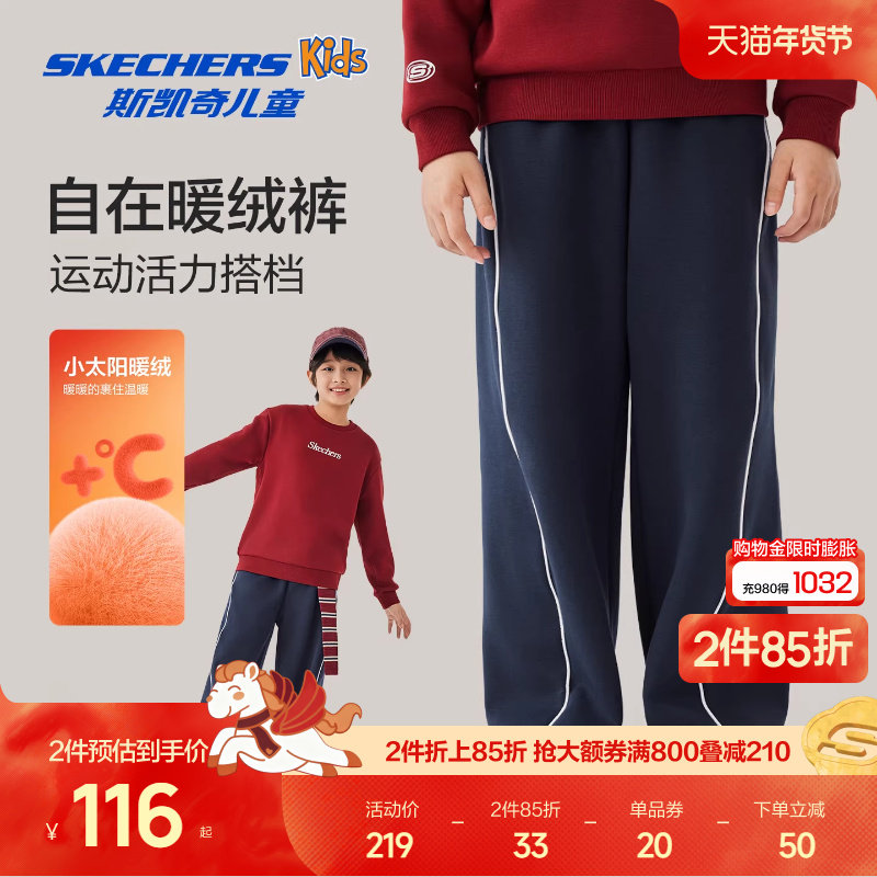 Skechers斯凯奇儿童长裤春秋男女童宽松舒适休闲加绒保暖运动裤子
