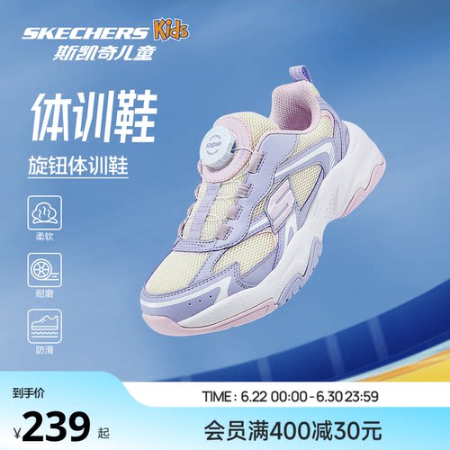 斯凯奇女童缓震回弹防滑运动鞋