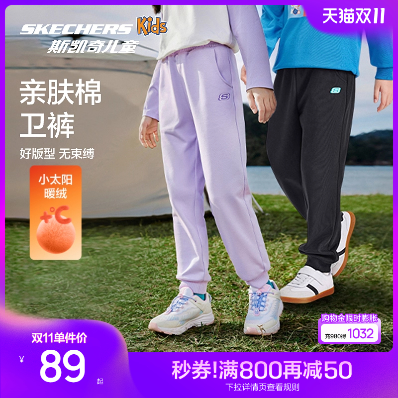 Skechers斯凯奇儿童休闲运动裤秋冬童装卫裤男女加绒保暖舒适裤子