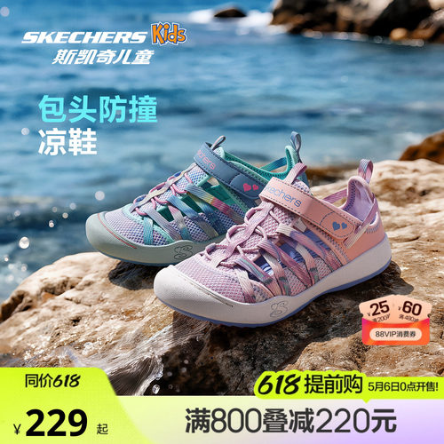 斯凯奇小护甲女童户外潮搭凉鞋