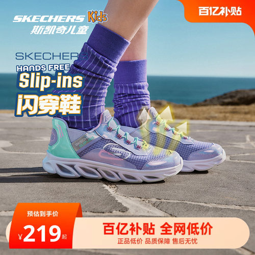 斯凯奇女童透气轻质云感闪穿鞋