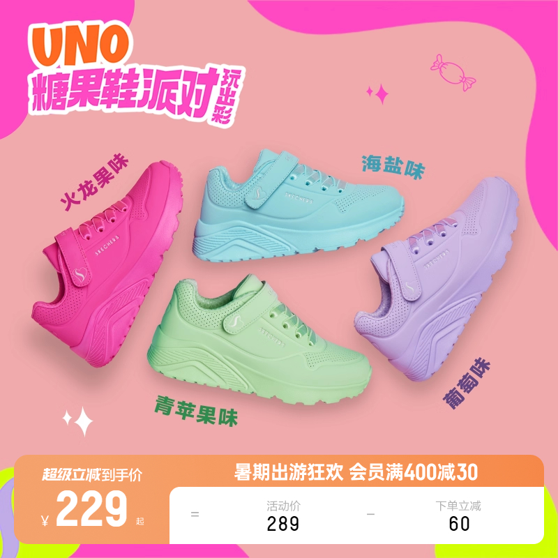 斯凯奇女童潮流UNO糖果鞋
