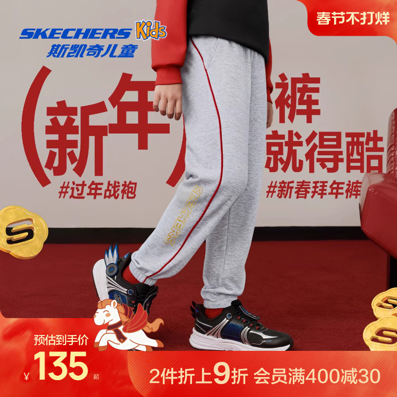 Skechers斯凯奇儿童跃动新春系列春季男女童马年限定休闲舒适长裤