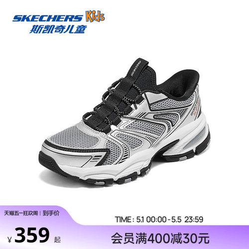 Skechers斯凯奇儿童老爹鞋时尚潮流一脚蹬男童防滑耐磨休闲运动鞋