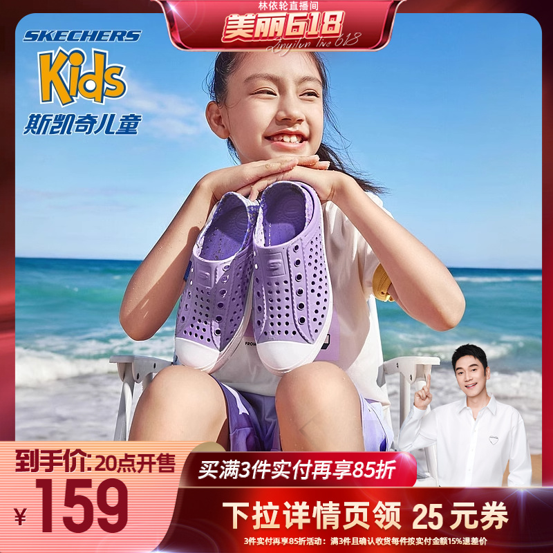 凯奇儿童洞洞鞋Skechers