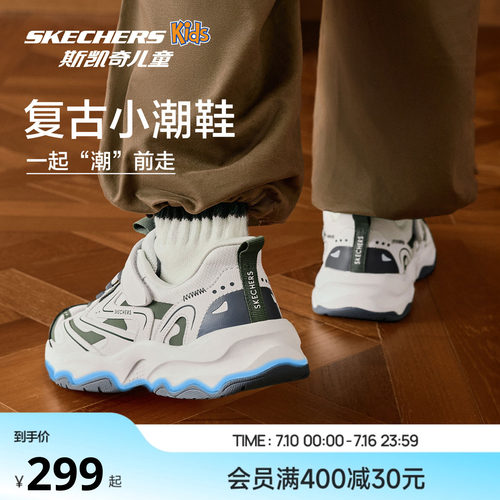 斯凯奇男童防滑运动潮流老爹鞋