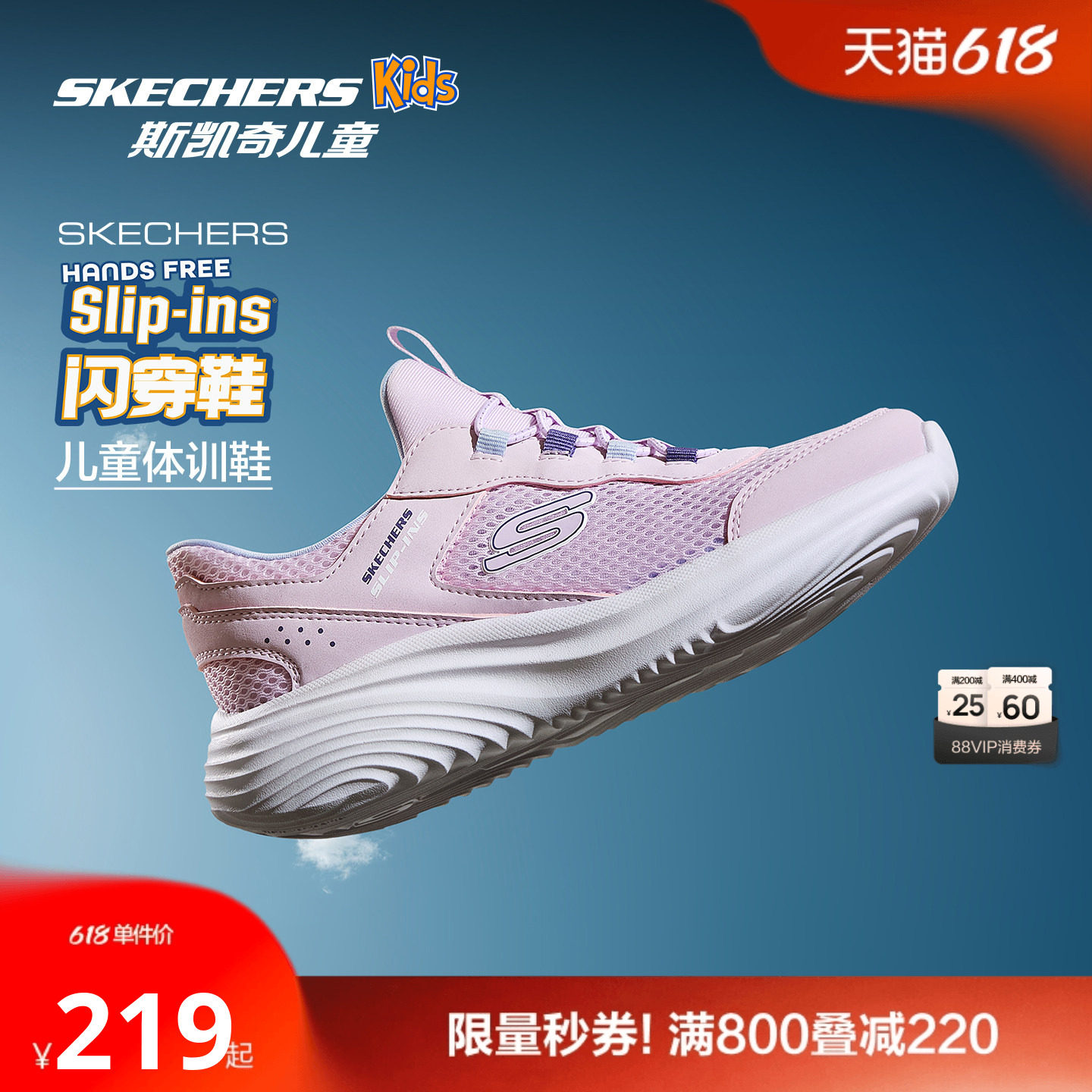 Skechers斯凯奇儿童闪穿体训鞋透气童鞋男女童轻便减震跑步运