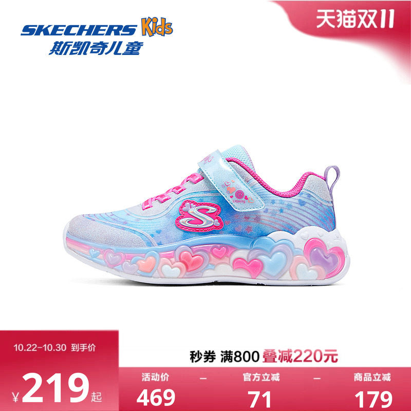 Skechers斯凯奇儿童闪灯女童春秋时尚亮灯公主中大童休闲运动鞋