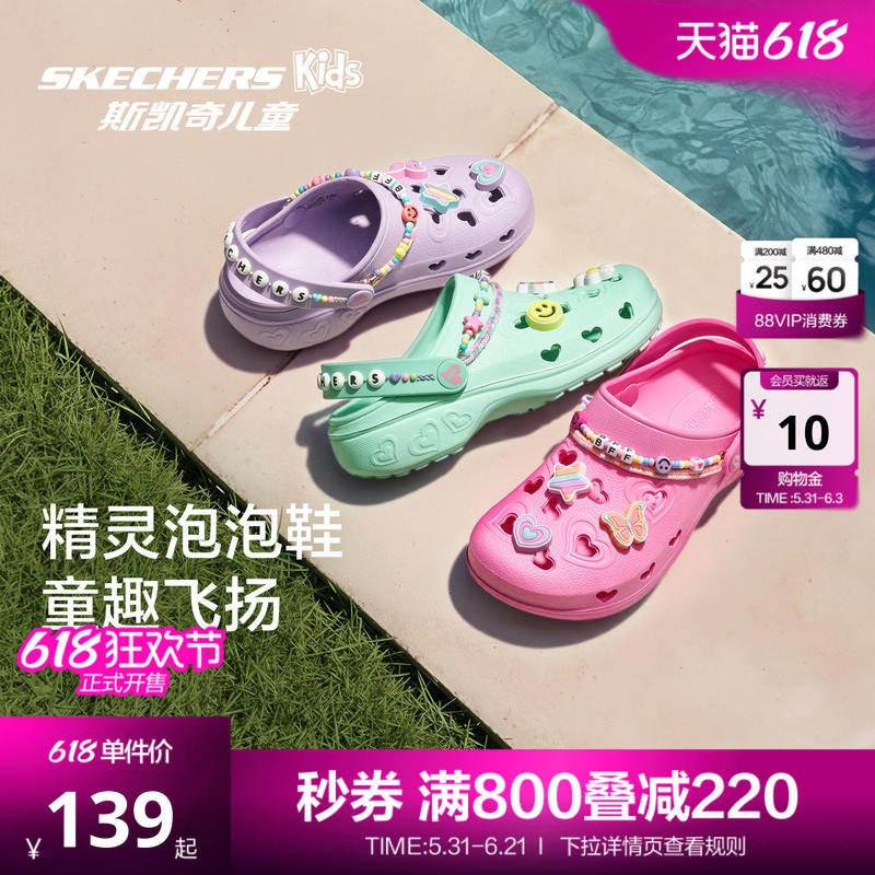 斯凯奇精灵泡泡鞋27.5-37码三色任选 86元，斯凯奇男童泡泡鞋 80元 - 86线报