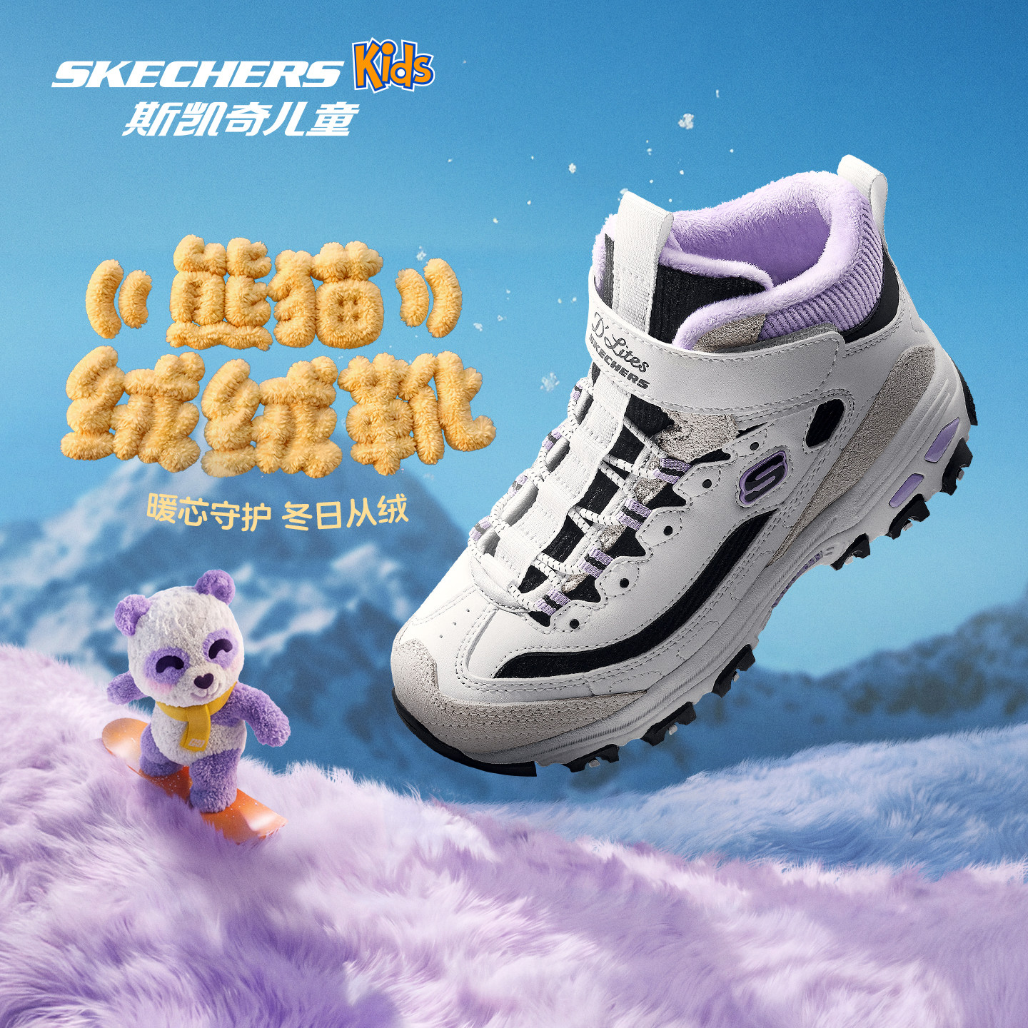 Skechers熊猫绒绒靴|斯凯奇儿童女保暖靴子防滑青少年运动鞋秋冬