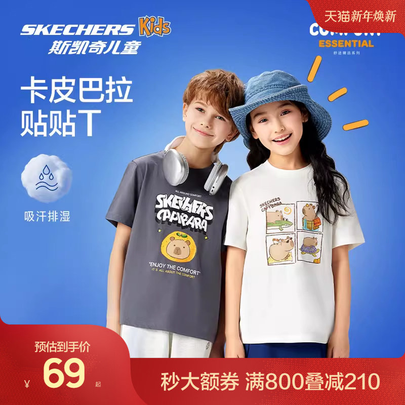 Skechers斯凯奇童装儿童卡皮巴拉贴贴纯棉T恤男女童舒适短袖