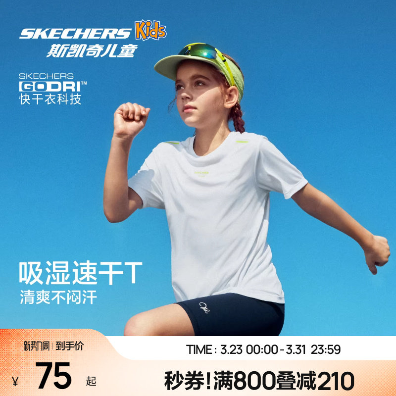 Skechers斯凯奇儿童短袖T恤夏季速干半袖童装男女童休闲运动上衣