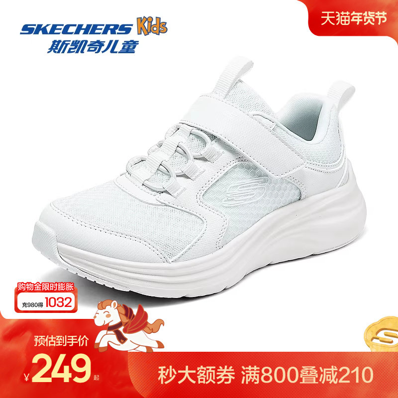 Skechers斯凯奇儿童猎豹跑鞋秋冬小白鞋时尚缓震跳绳中大童运动鞋,童鞋/婴儿鞋/亲子鞋,运动鞋,淘宝优惠券,粉丝福利购,淘宝优惠卷