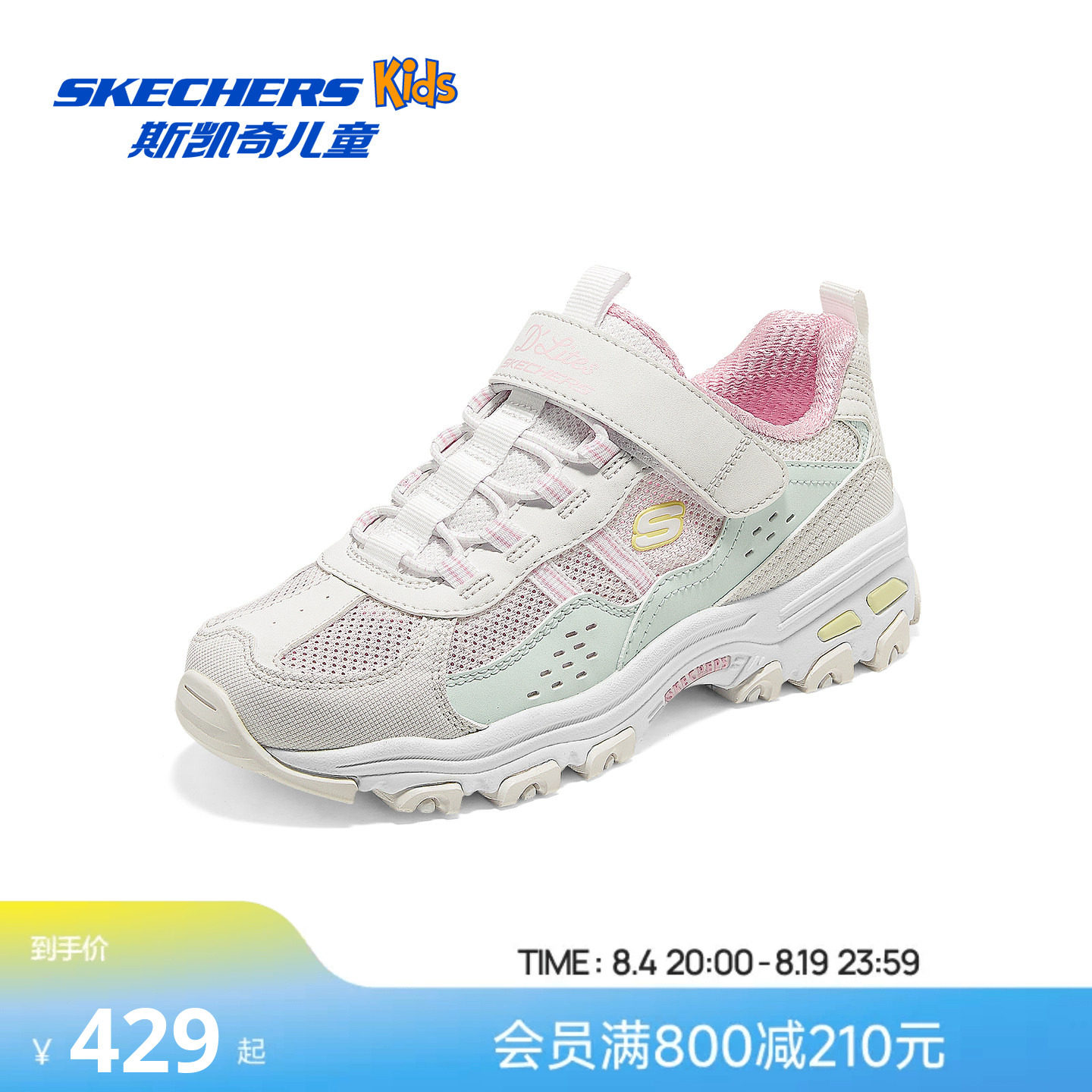 Skechers斯凯奇儿童女童复古运动鞋透气网面轻便2026夏季新款