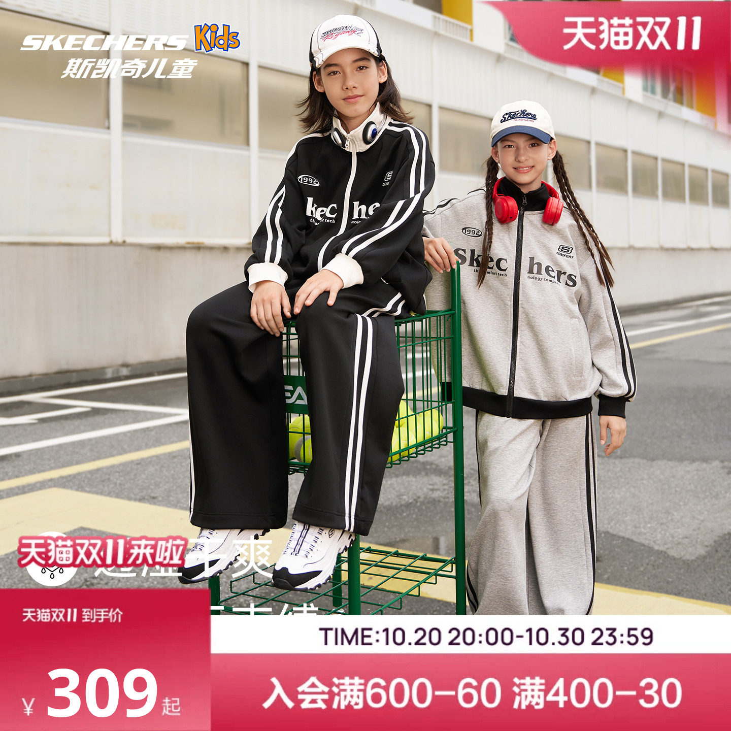 斯凯奇儿童时尚套装SkechersKids