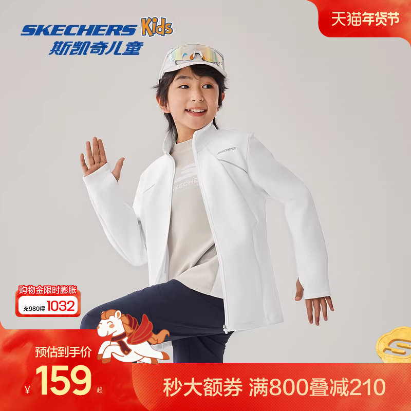 Skechers斯凯奇2025年秋季新款男女同款柔软舒适紧身运动针织外套,童装/婴儿装/亲子装,普通外套,淘宝优惠券,粉丝福利购,淘宝优惠卷