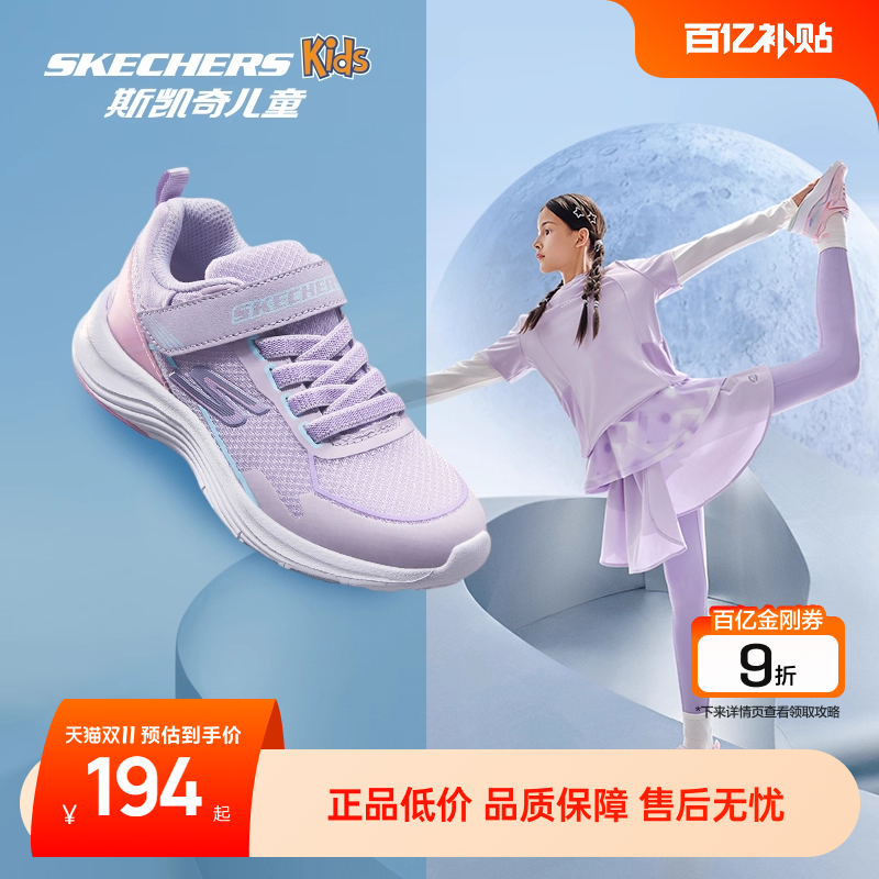 Skechers斯凯奇儿童春秋网面轻便休闲鞋子跳绳鞋男女跑步运动鞋