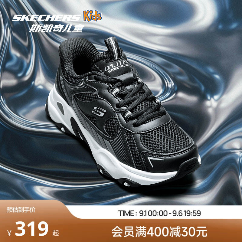 Skechers斯凯奇儿童炫酷潮流老爹鞋一脚蹬童鞋轻便缓震经典运动鞋