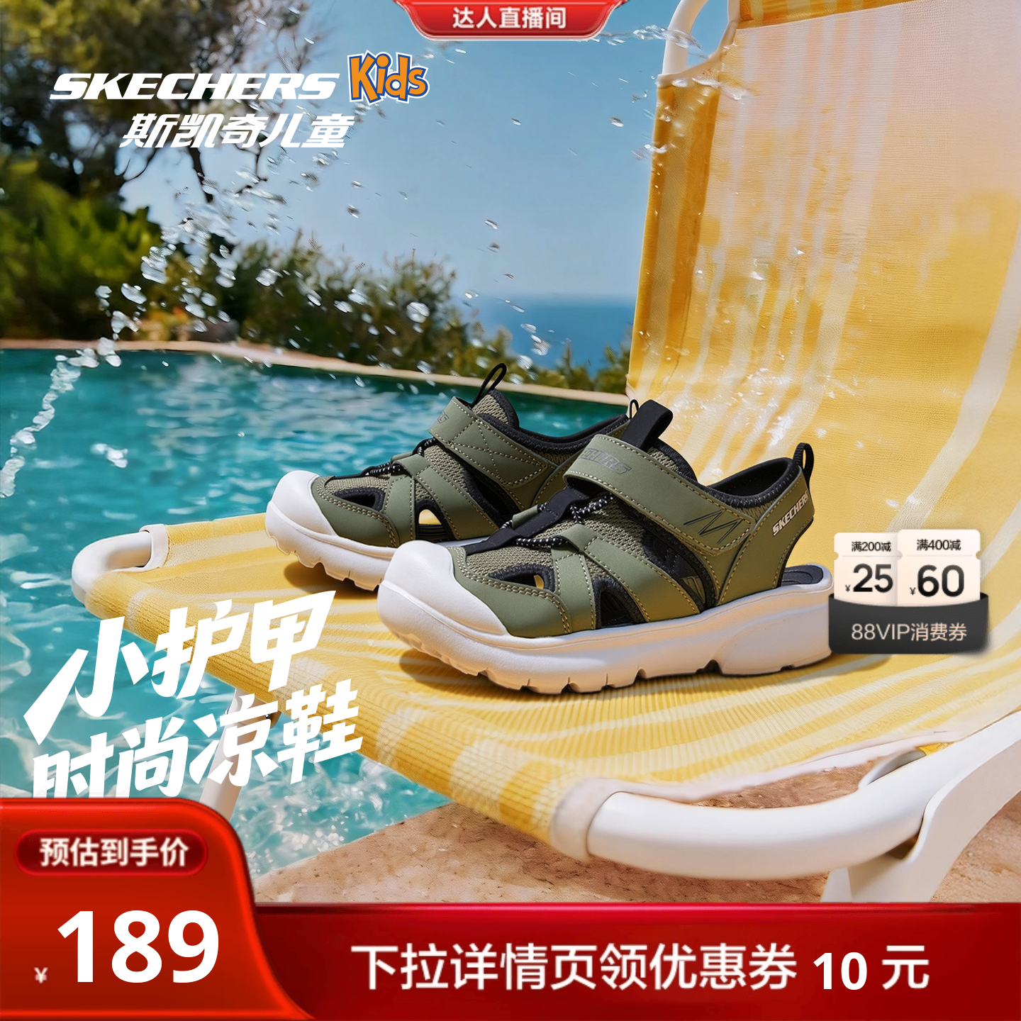 Skechers斯凯奇儿童男夏季轻盈舒适包头凉鞋透气休闲运动凉鞋