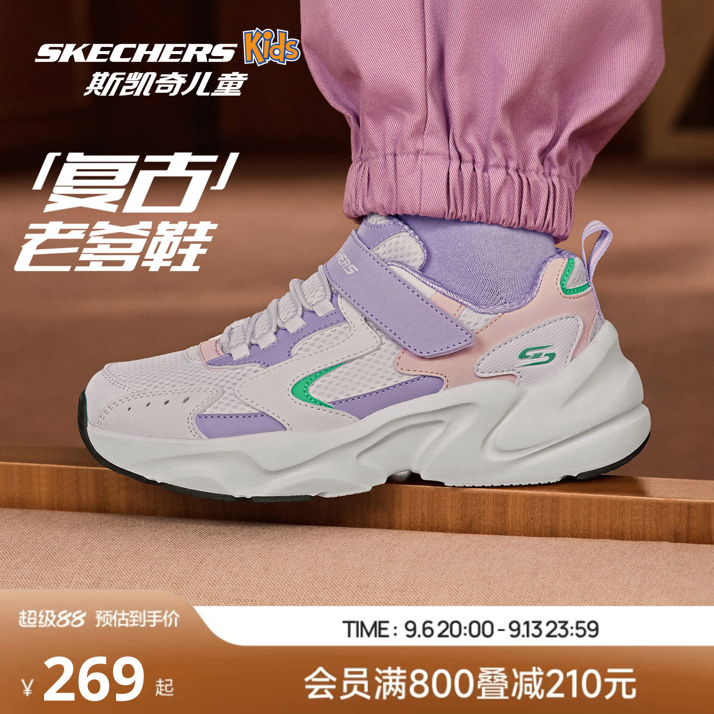 斯凯奇女童时尚轻盈柔软老爹鞋