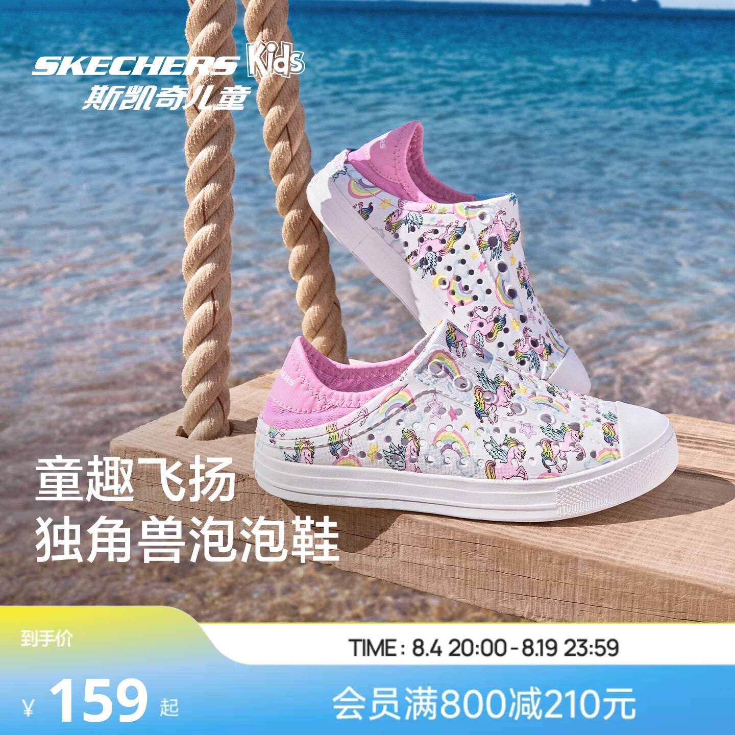 Skechers斯凯奇儿童夏季新款一脚蹬洞洞鞋女大童疏水透气沙滩凉鞋