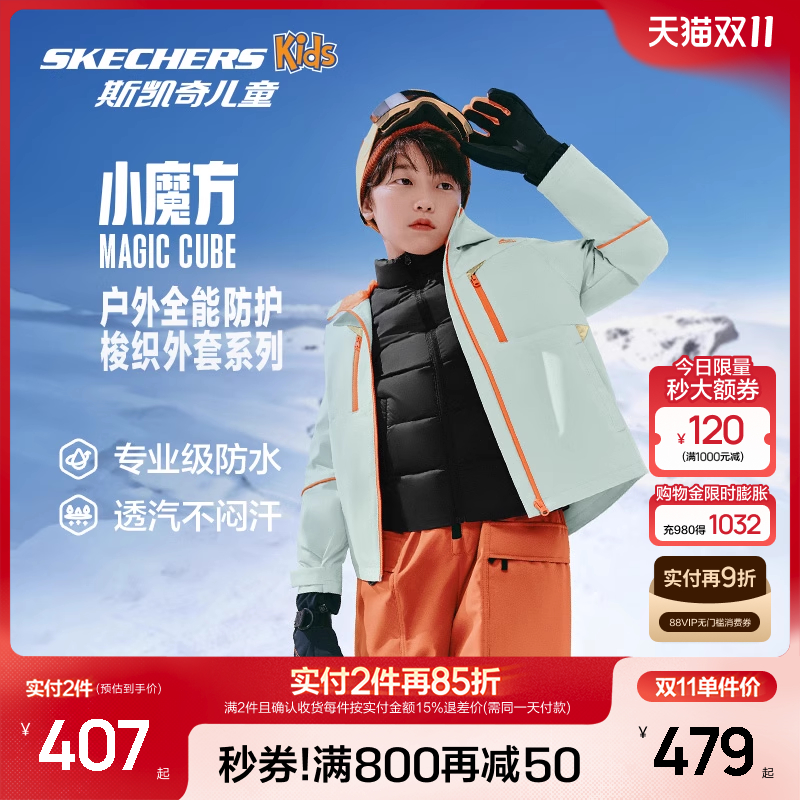 斯凯奇男女童防水冲锋衣套装