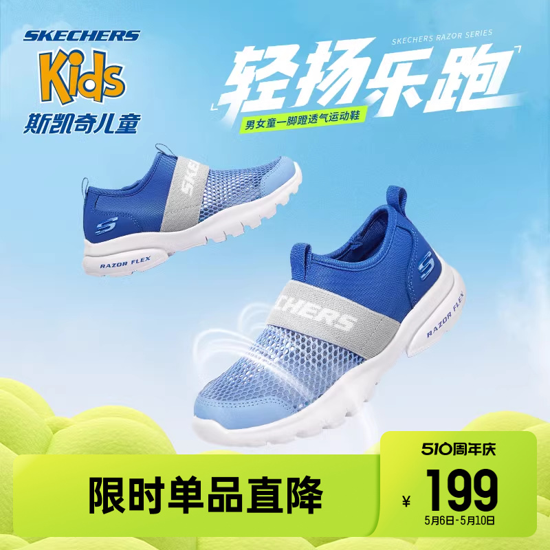 Skechers斯凯奇儿童夏季运动鞋一脚蹬透气软底男童网面轻便跑步鞋