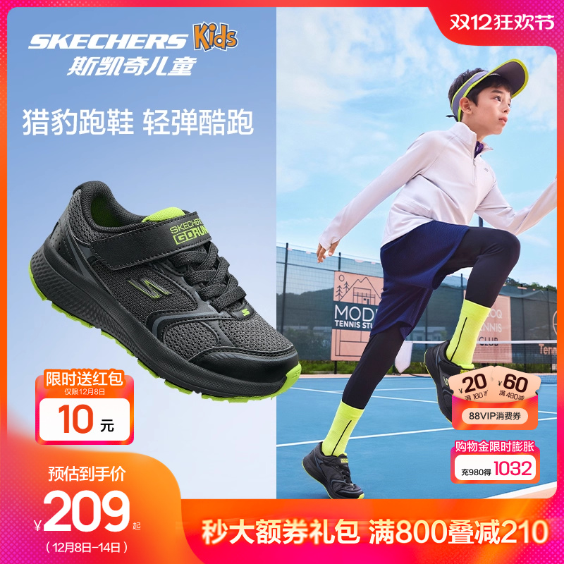 斯凯奇男女童轻便减震猎豹跑鞋