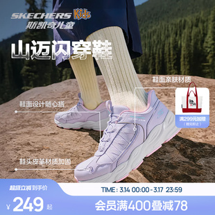 Skechers斯凯奇山迈闪穿鞋儿童防滑耐磨减震户外登山鞋女童运动鞋