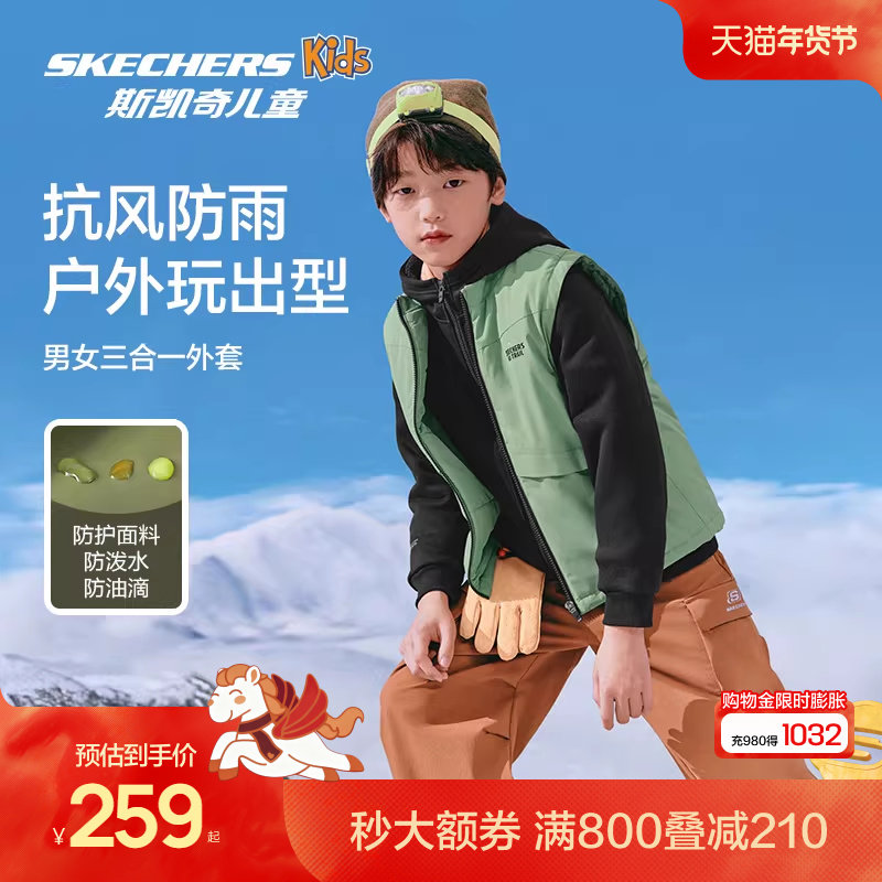 Skechers斯凯奇童装新款针织冬季时尚个性休闲外套背心套装两件套