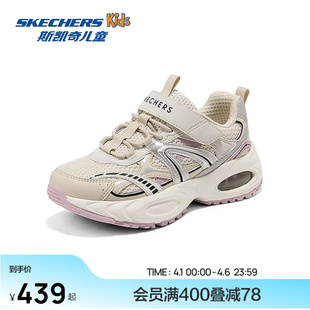 Skechers斯凯奇女童时尚 经典 潮流儿童防滑减震舒适运动鞋 老爹鞋