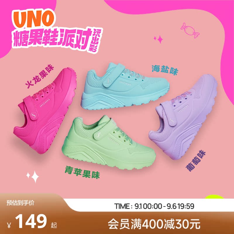 斯凯奇女童潮流UNO糖果鞋图片