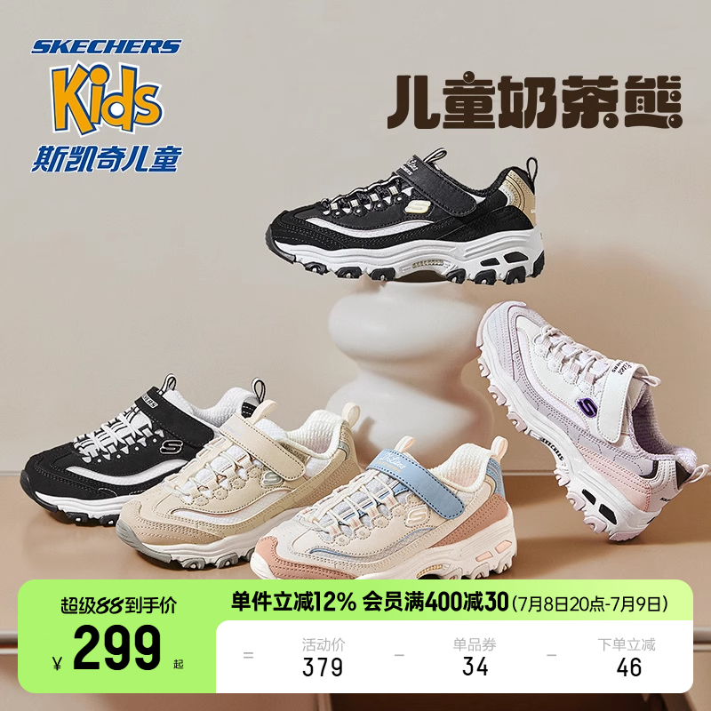 斯凱奇男女童老爹鞋潮流熊貓鞋