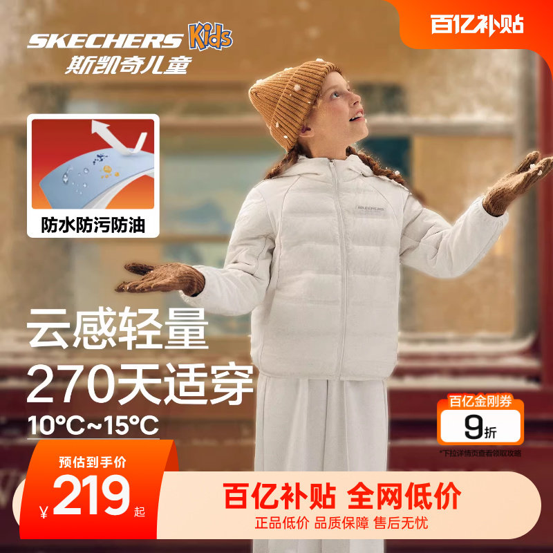 Skechers斯凯奇儿童连帽羽绒外套冬季男女童三防保暖轻薄羽绒服